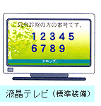 �t���e���r�i�W�������j